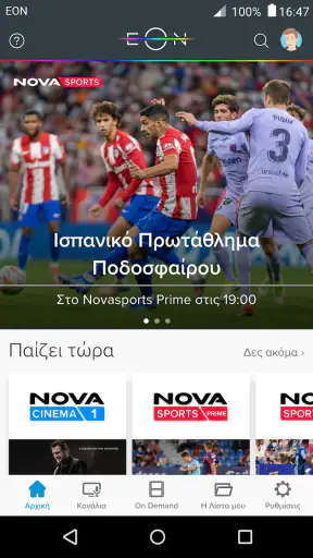 EON TV screenshot