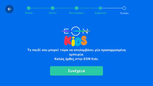 EON TV screenshot