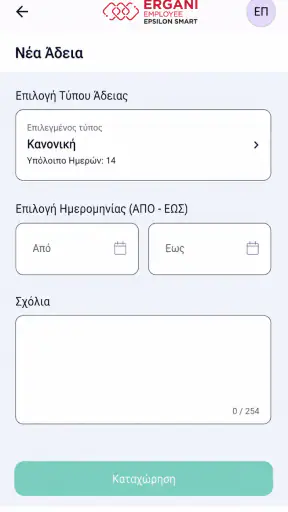 Epsilon Employee Smart Ergani screenshot