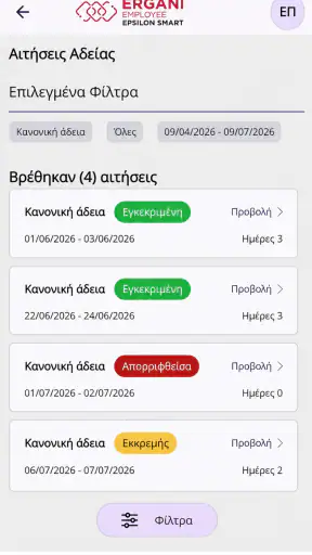 Epsilon Employee Smart Ergani screenshot