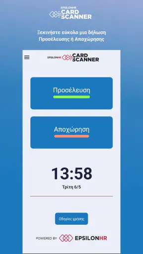 Epsilon HR Card Scanner screenshot