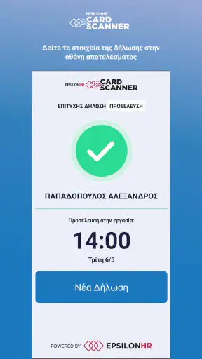 Epsilon HR Card Scanner screenshot