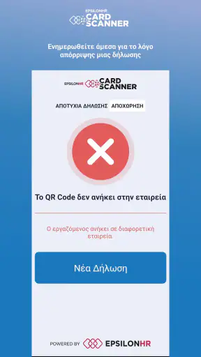 Epsilon HR Card Scanner screenshot