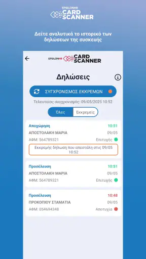 Epsilon HR Card Scanner screenshot
