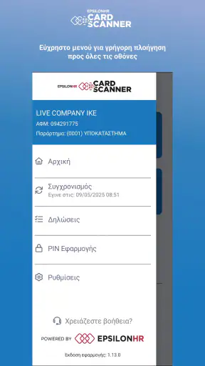 Epsilon HR Card Scanner screenshot