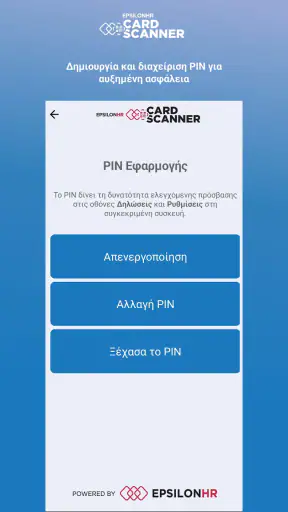 Epsilon HR Card Scanner screenshot