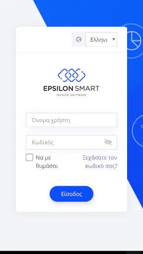 Epsilon Smart screenshot