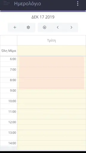 Epsilon Smart screenshot
