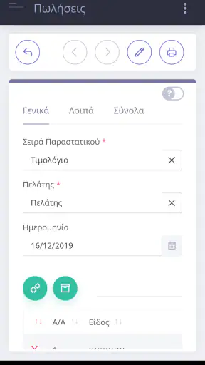 Epsilon Smart screenshot