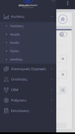 Epsilon Smart screenshot