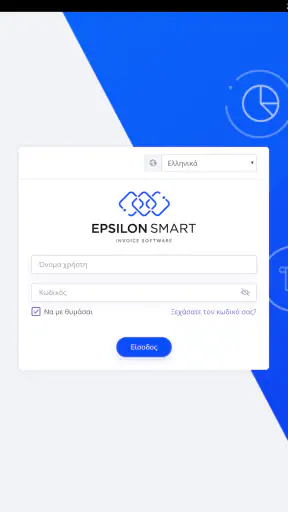 Epsilon Smart screenshot