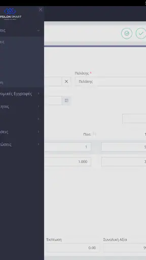 Epsilon Smart screenshot