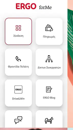 ERGO forMe screenshot