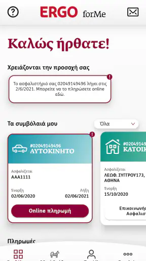 ERGO forMe screenshot