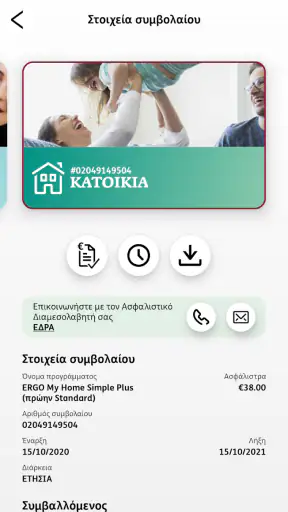 ERGO forMe screenshot