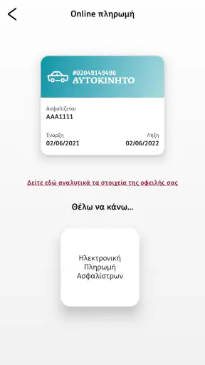 ERGO forMe screenshot