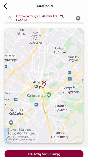 ERGO forMe screenshot