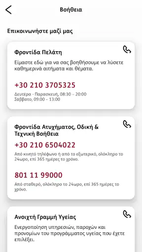 ERGO forMe screenshot