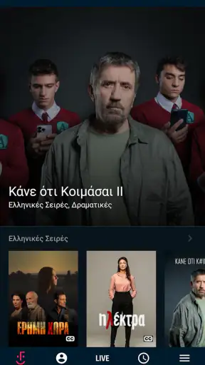 ERTFLIX screenshot