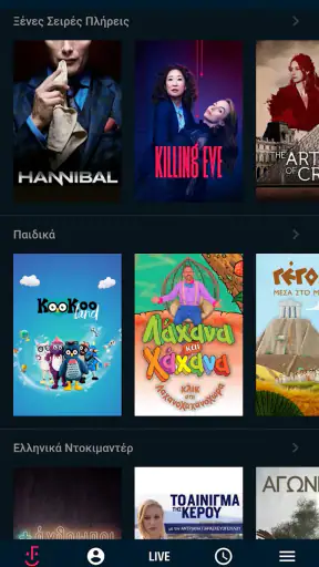 ERTFLIX screenshot