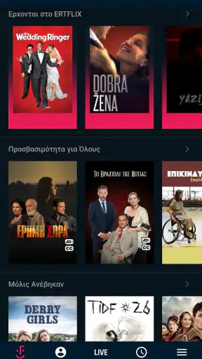 ERTFLIX screenshot