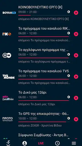 ERTFLIX screenshot