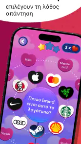 Erudite: Trivia Κουίζ Γνώσεων screenshot