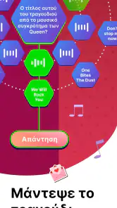 Erudite: Trivia Κουίζ Γνώσεων screenshot