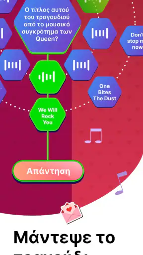 Erudite: Trivia Κουίζ Γνώσεων screenshot