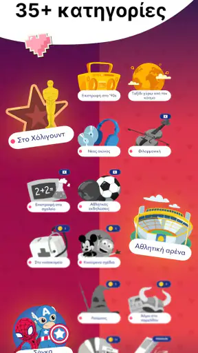 Erudite: Trivia Κουίζ Γνώσεων screenshot