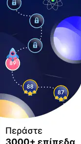 Erudite: Trivia Κουίζ Γνώσεων screenshot
