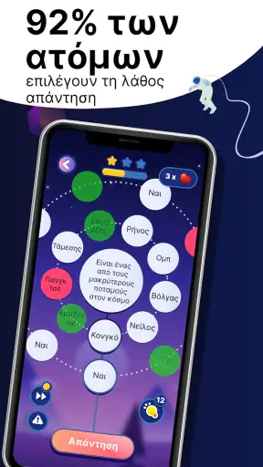Erudite: Trivia Κουίζ Γνώσεων screenshot