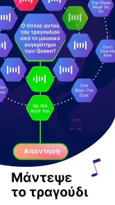 Erudite: Trivia Κουίζ Γνώσεων screenshot