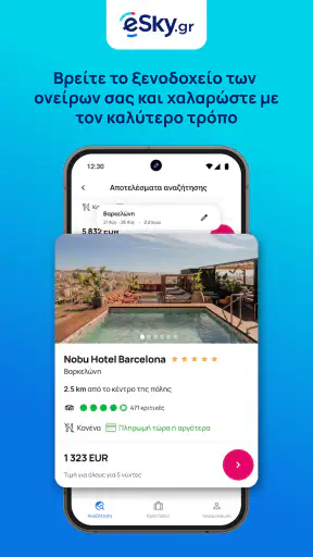 eSky - Πτήσεις και Διακοπές screenshot
