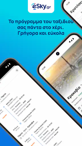 eSky - Πτήσεις και Διακοπές screenshot