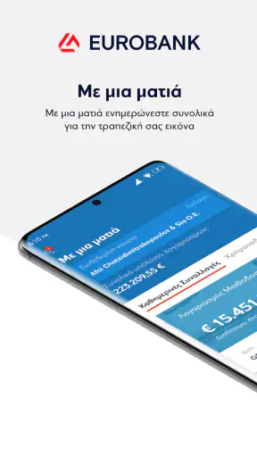 Eurobank Business App screenshot