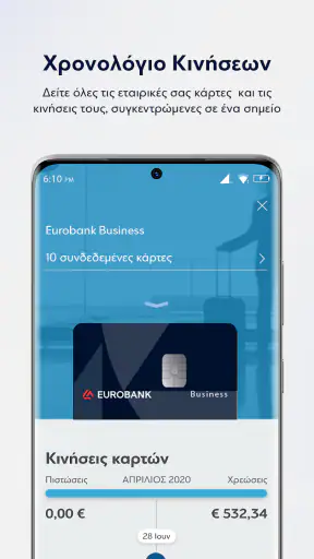 Eurobank Business App screenshot