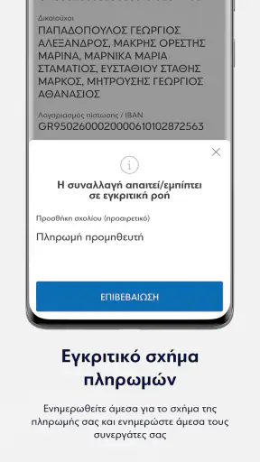 Eurobank Business App screenshot