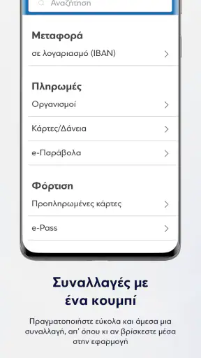 Eurobank Business App screenshot