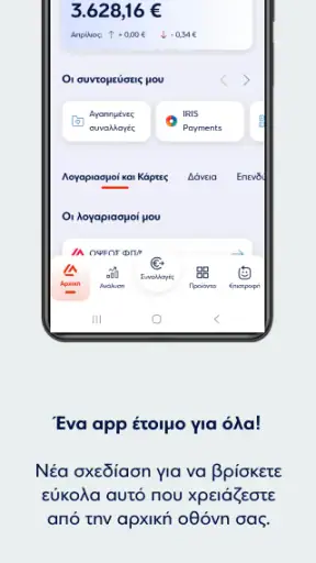 Eurobank Mobile App screenshot