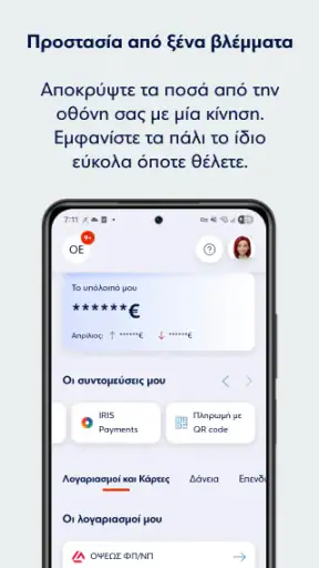 Eurobank Mobile App screenshot