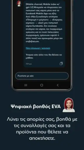 Eurobank Mobile App screenshot