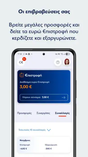 Eurobank Mobile App screenshot