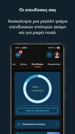 Eurobank Mobile App screenshot