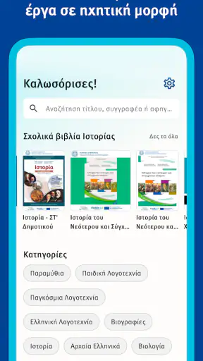 eVivlio - Audiobooks & eBooks screenshot