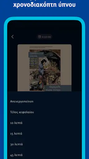 eVivlio - Audiobooks & eBooks screenshot