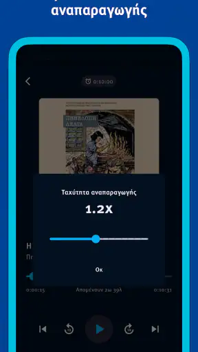 eVivlio - Audiobooks & eBooks screenshot