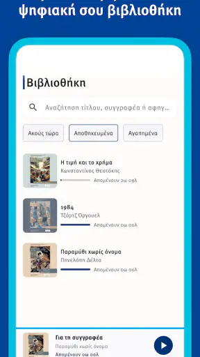 eVivlio - Audiobooks & eBooks screenshot
