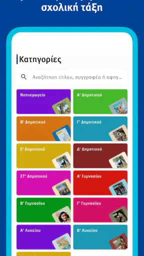 eVivlio - Audiobooks & eBooks screenshot