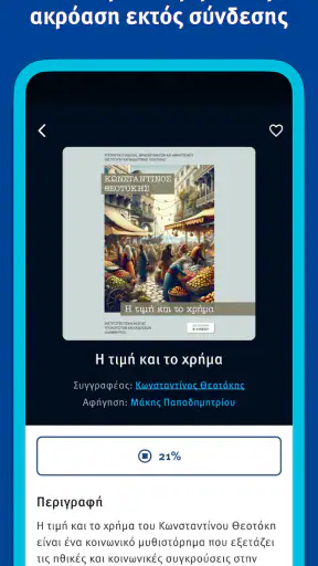 eVivlio - Audiobooks & eBooks screenshot